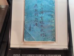 -中共二大会址纪念馆