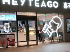 门面-喜茶(武汉范湖万达广场店)