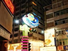-六合夜市