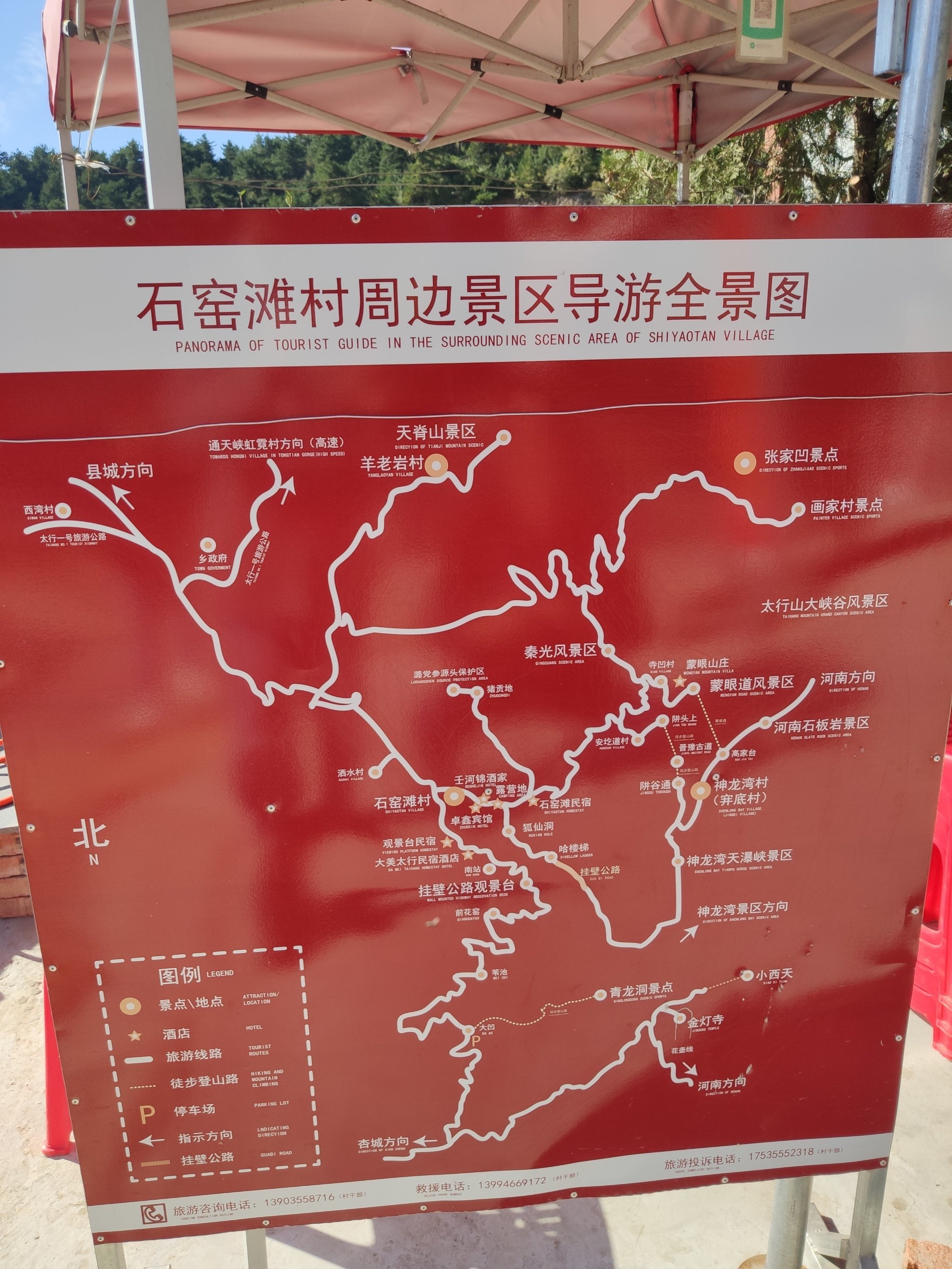 国庆出游南太行,打卡神龙湾挂壁观景平台