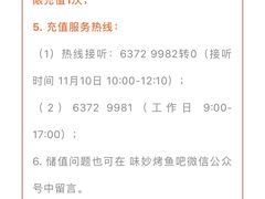 -味妙烤鱼吧(回龙观店)