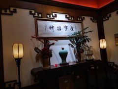 -梅龙镇酒家(南京西路总店)