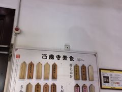 -西园戒幢律寺