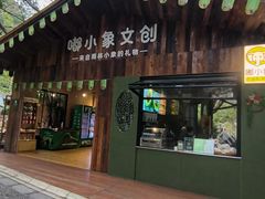 -野象谷景区