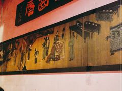 门面-将台涮肉(酒仙桥店)