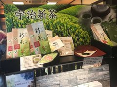 -伊藤久右卫门(宇治本店)