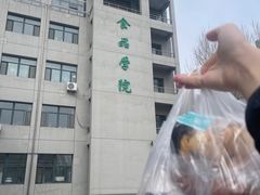 -东北农业大学饺子园