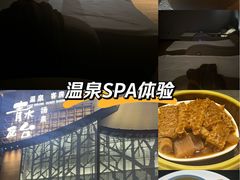 -青水瓦台汤泉(未央店)