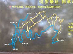 -萨尔浒风景区