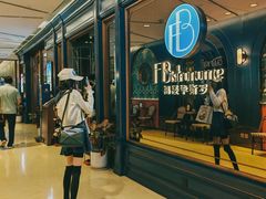 -福楼毕斯罗F Bistronome(国贸商城约会地标景观店)