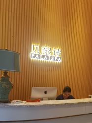 -贝黎诗SPA