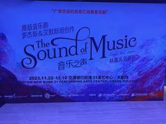 -交通银行前滩31演艺中心