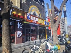 -川正旺江湖菜(三元桥店)