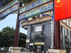 -OLD TREE老树咖啡·西餐厅(台山人工湖店)