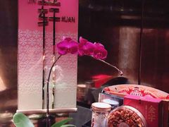 -金轩中餐厅 Jin Xuan(浦东丽思卡尔顿酒店)