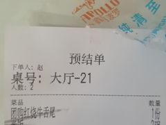 -同发号饭庄(复兴路店)