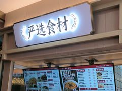 -吾悦广场(渭南店)