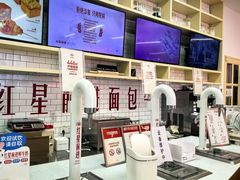 -红星前进面包牛奶公司(五道口购物中心店)