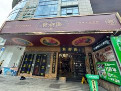 -点都德(汇点楼店)