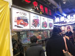 -一代烤翅王(大汉口店)