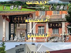 -橘子洲景区