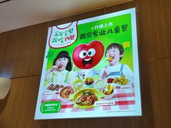 -西贝(南开大悦城店)