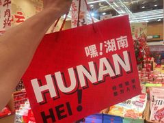 -黑色经典臭豆腐·长沙鲜食商店(坡子街店)