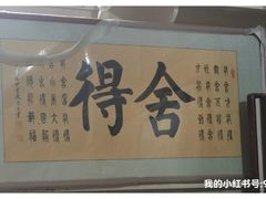 -古今斋(青岛文化街店)