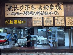 -東茅街茶馆