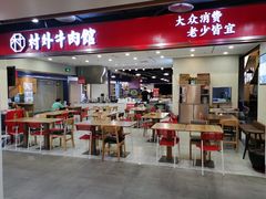 -村外有星光小食铺(解放碑1089店)