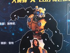 -卢米埃影城(住总万科杜比全景声激光店)
