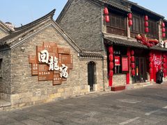 -回龙窝历史文化街区