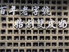 -仁信老铺(北滘店)