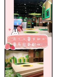 -绿野星空儿童乐园