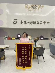-富阳喜佳安丽·国际月子会所