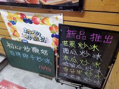 -初心炒酸奶(厚德品园店)