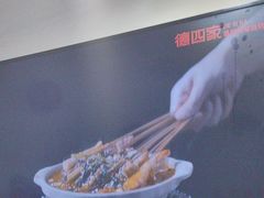 -德四家·云南傣味烧烤品牌(和谐店)