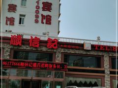 -顺信记(龙河家园店)