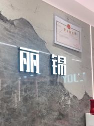-LJOY丽锦造型·烫发染发