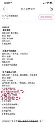 -和颜一美轻医美连锁