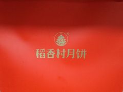 -华夏良子·足道SPA艾灸(铁道大厦店)