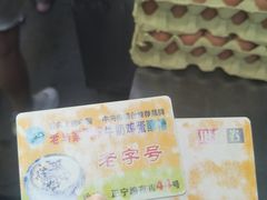 -清真老马家国华牛奶鸡蛋醪糟(正宁路店)