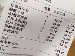 账单-鼎泰丰(当代商城店)