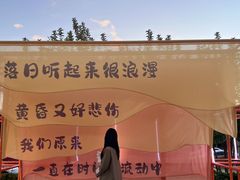 -中粮·祥云小镇
