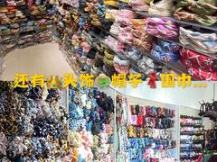 -泰康仰忠精品批发城