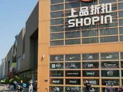 -上品折扣(回龙观店)