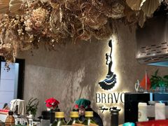 -BRAVO·布瓦屋西餐