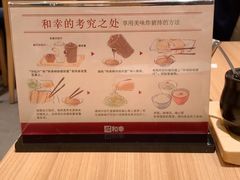 -和幸(春熙路群光广场店)