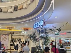 -野人先生Gelato(上海长宁龙之梦店)