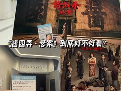 -中影国际影城(印力中心CINITY店)